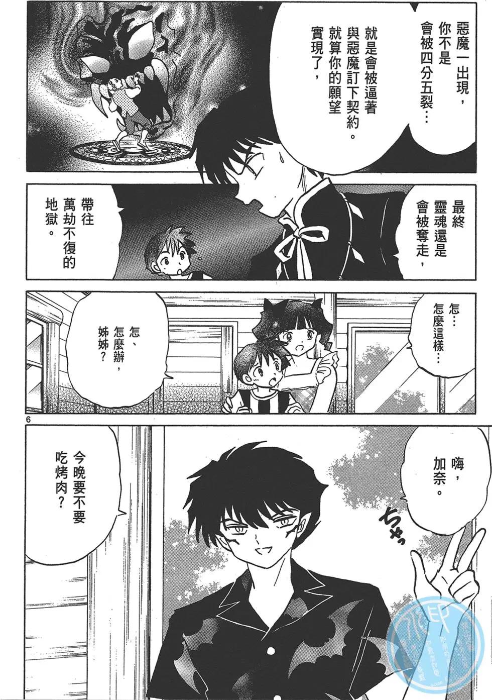 第 174 页