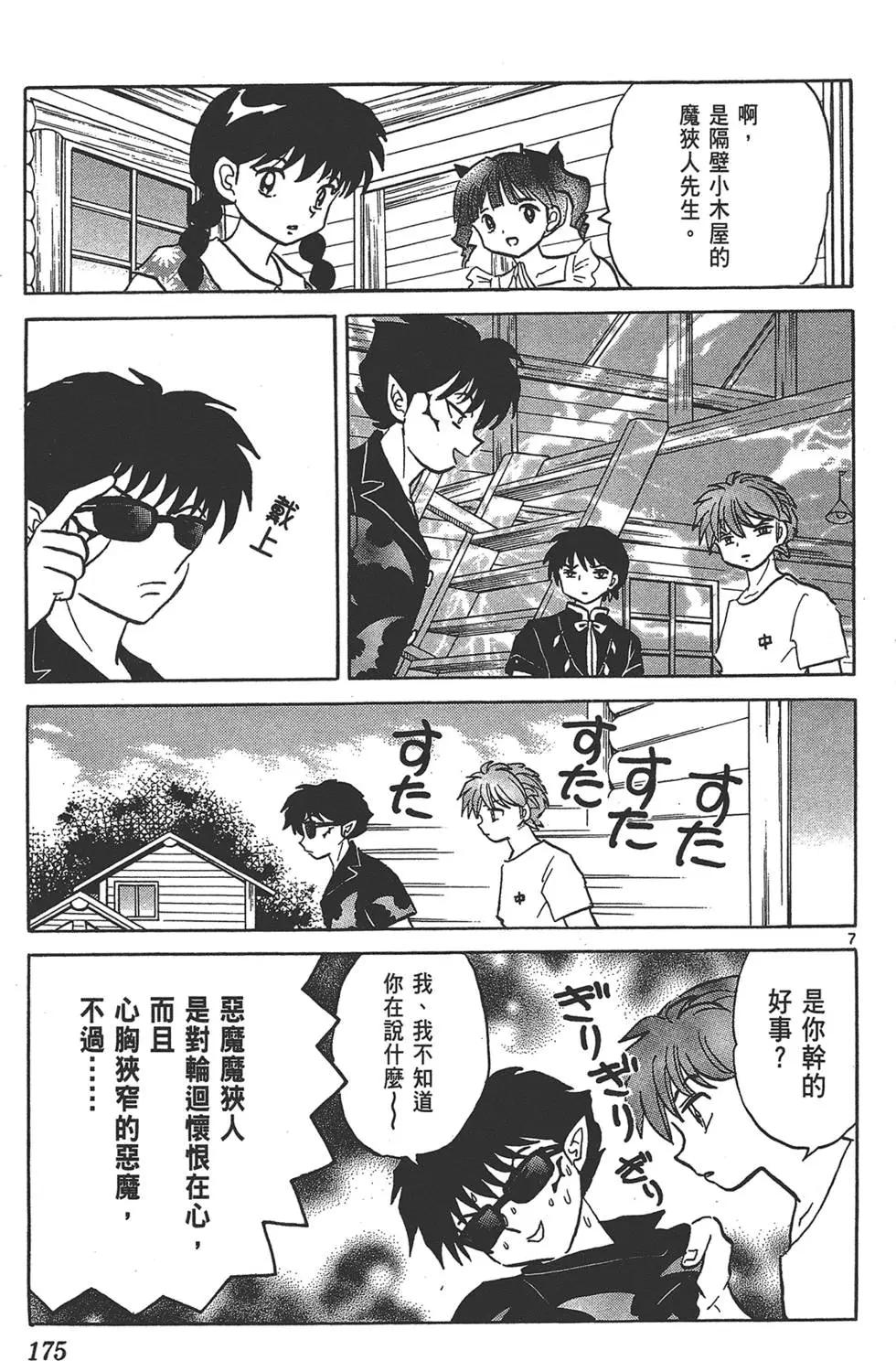 第 175 页