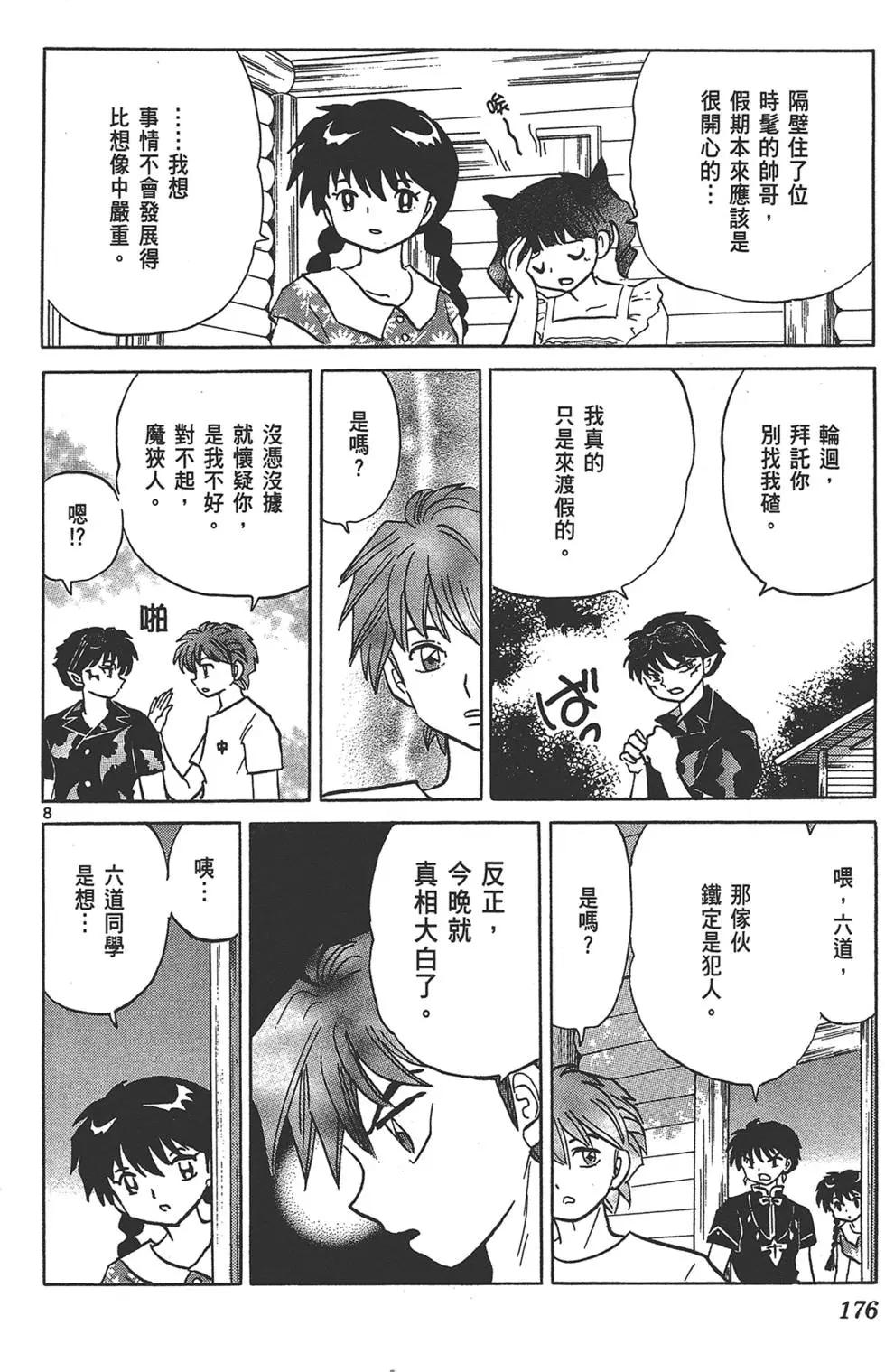 第 176 页