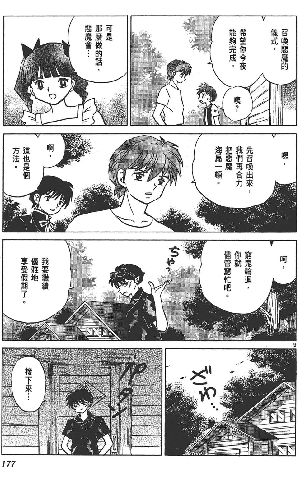 第 177 页
