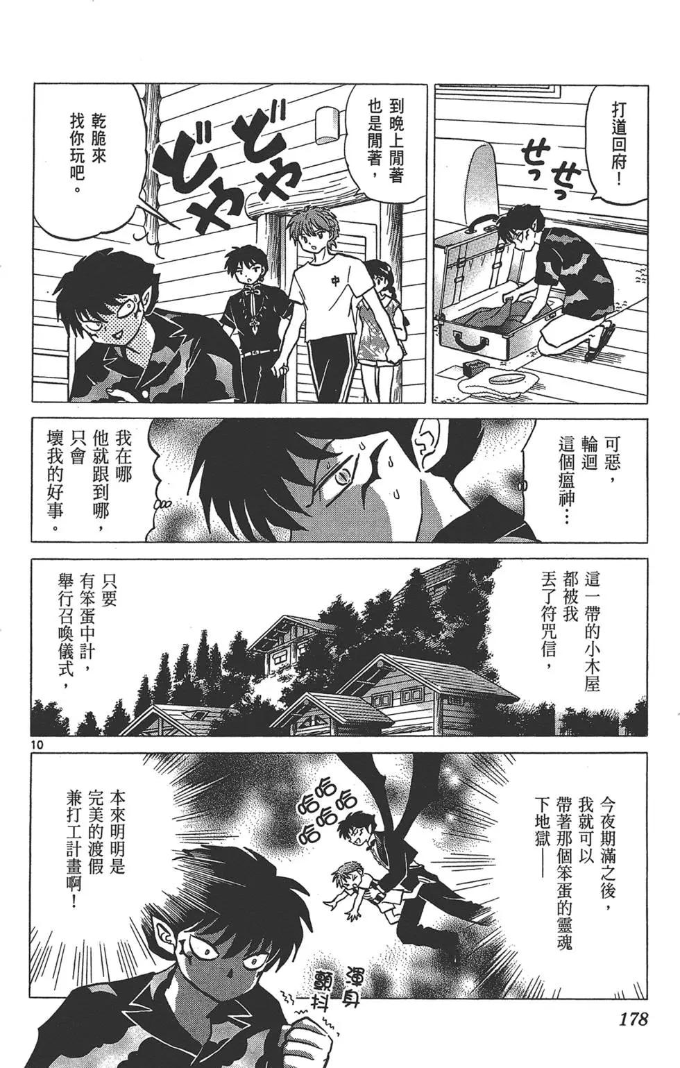 第 178 页