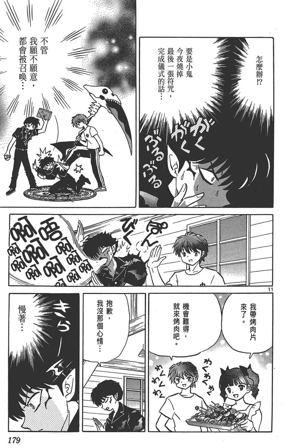 第 179 页