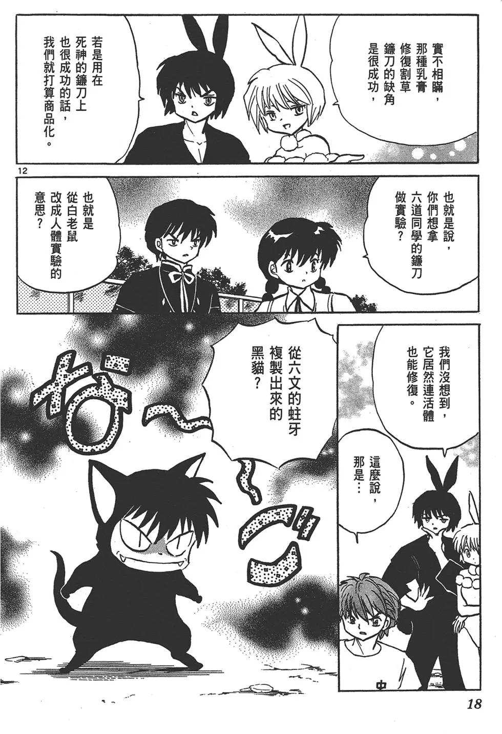 第 18 页