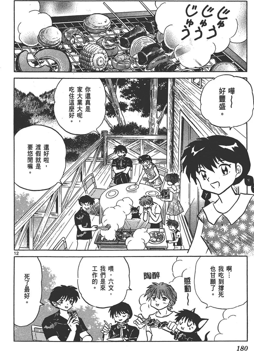 第 180 页