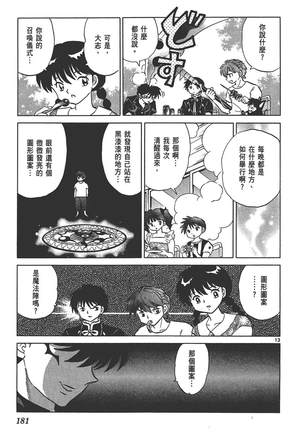 第 181 页