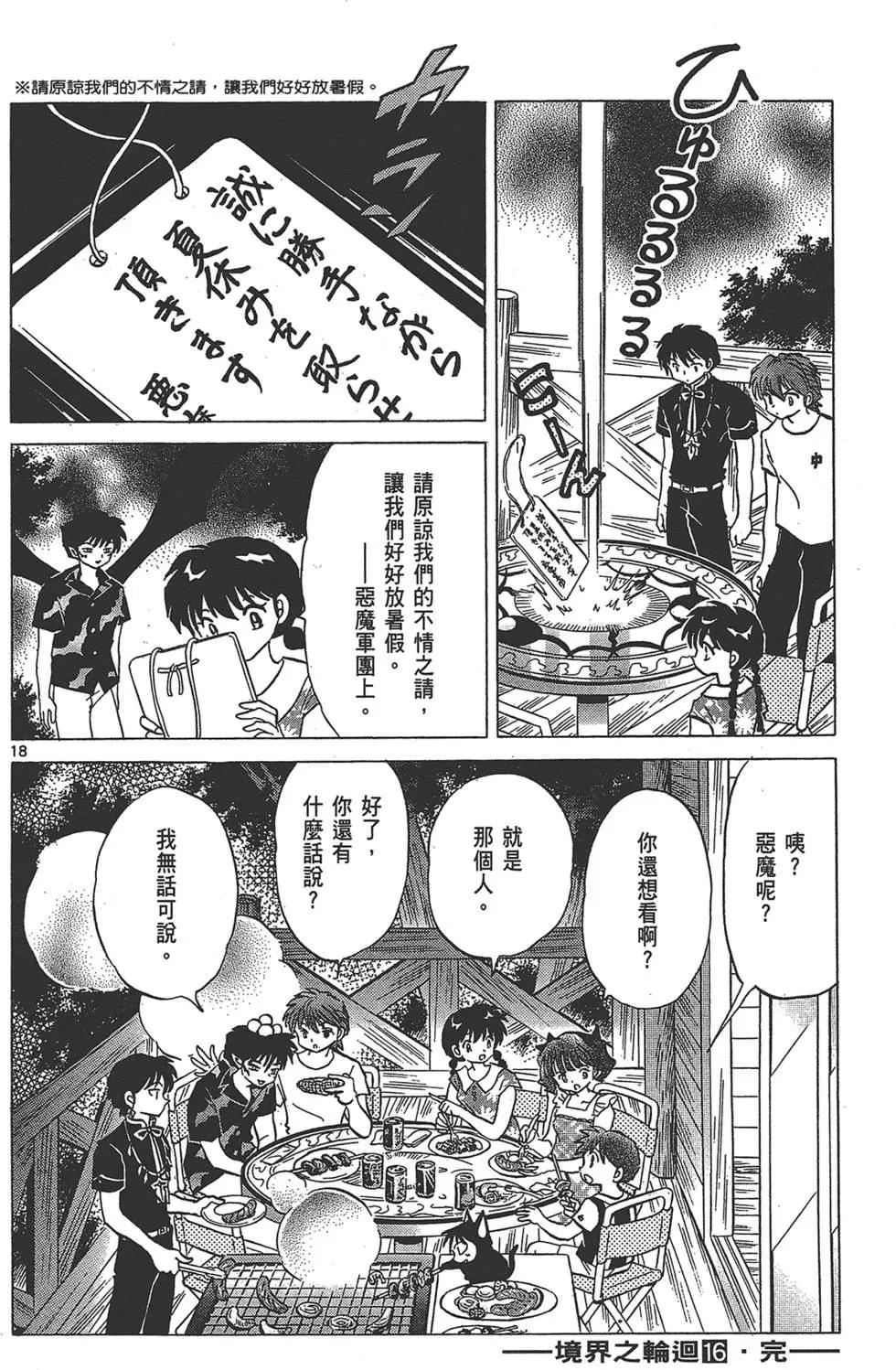 第 186 页