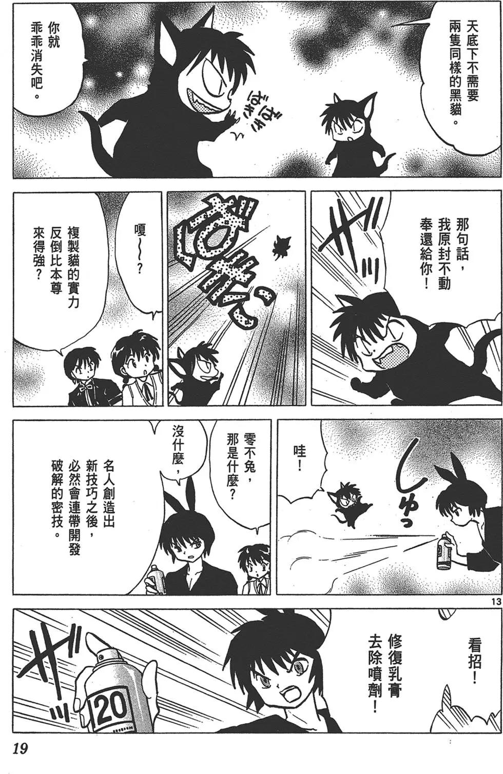 第 19 页