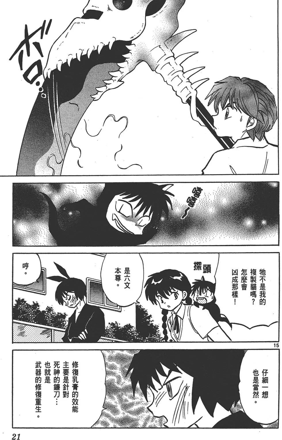 第 21 页