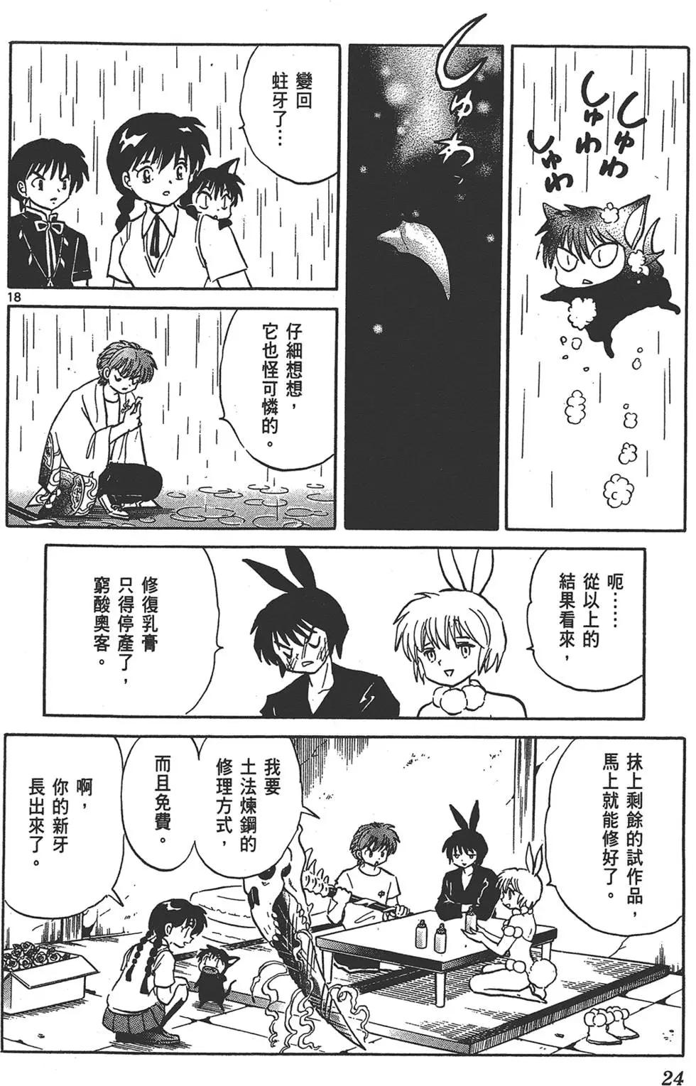 第 24 页