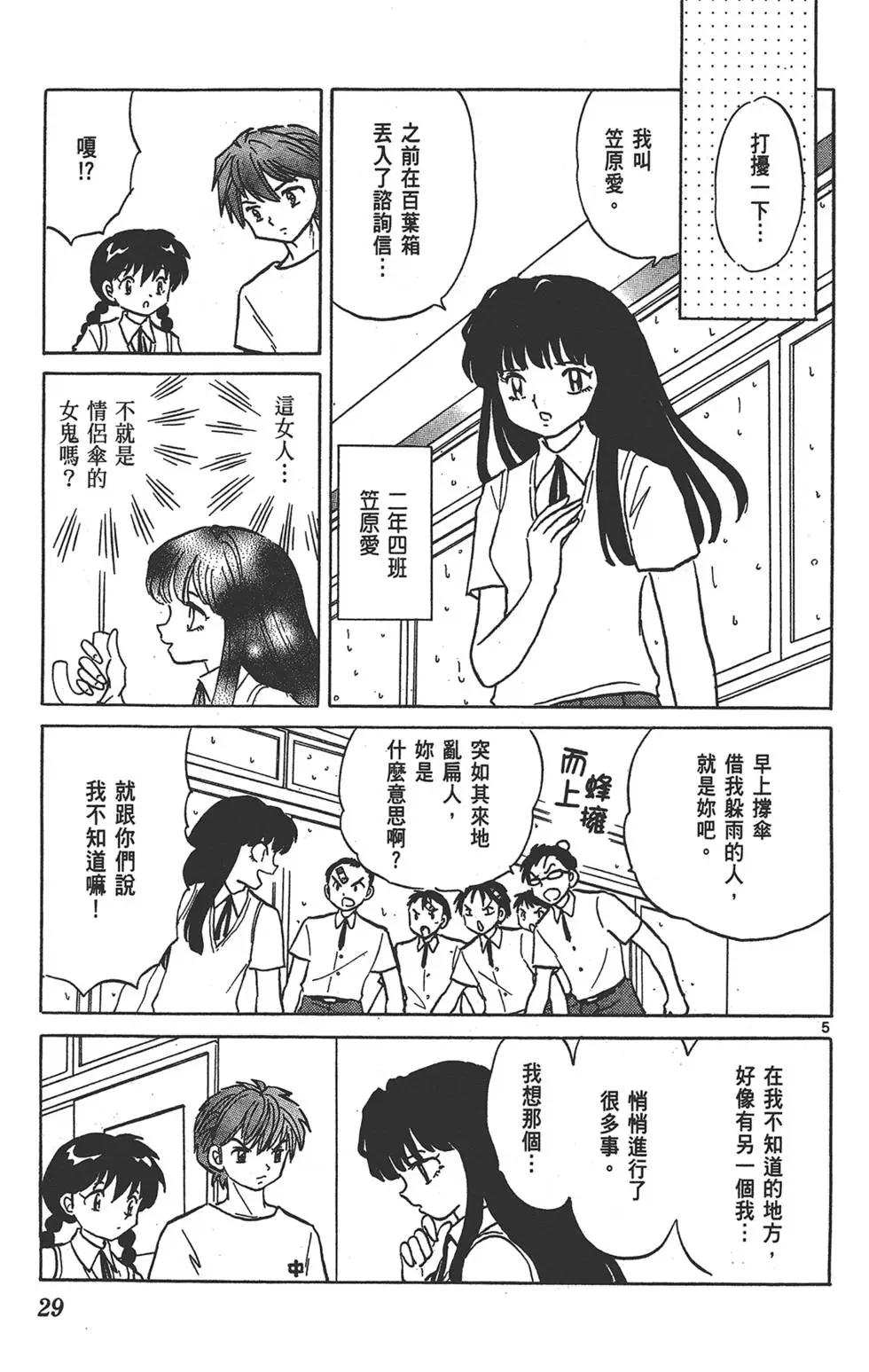 第 29 页