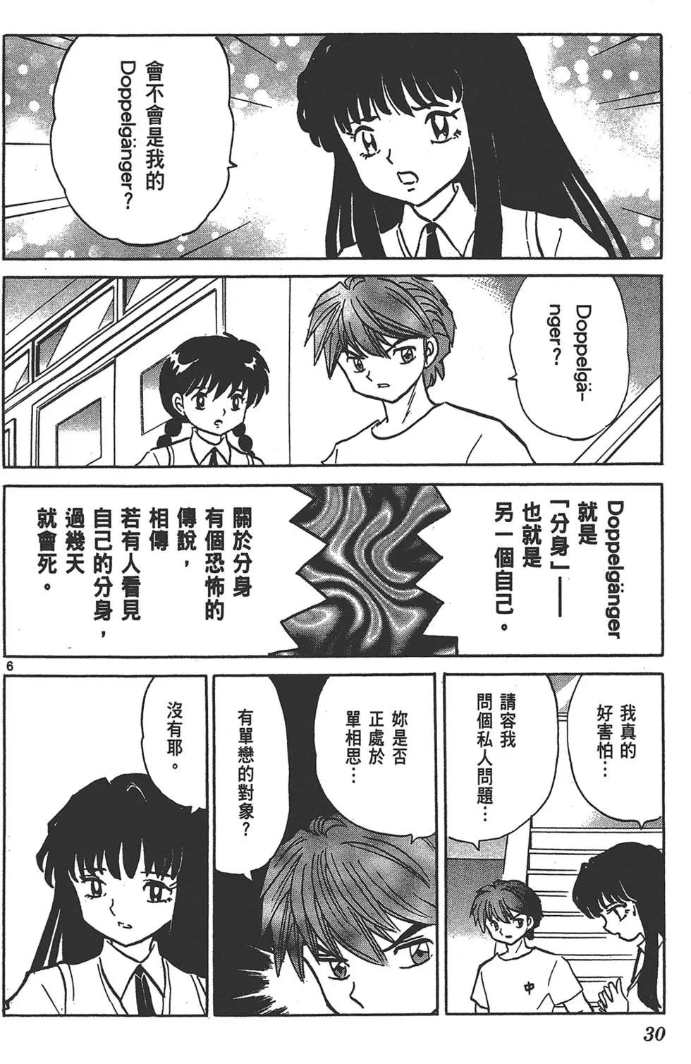 第 30 页