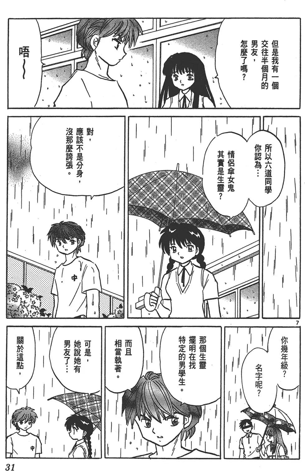 第 31 页