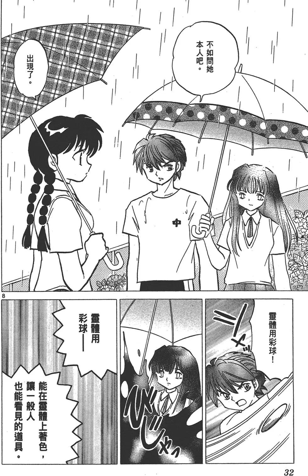 第 32 页