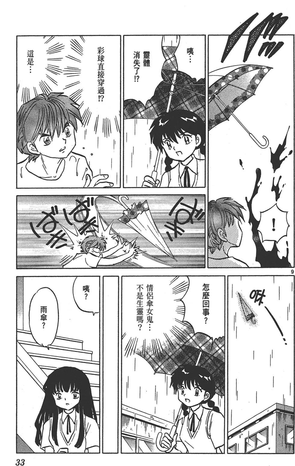 第 33 页