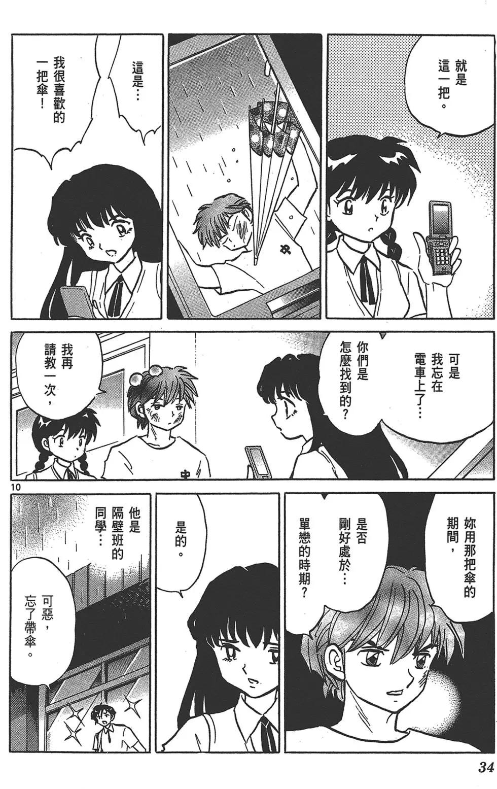 第 34 页