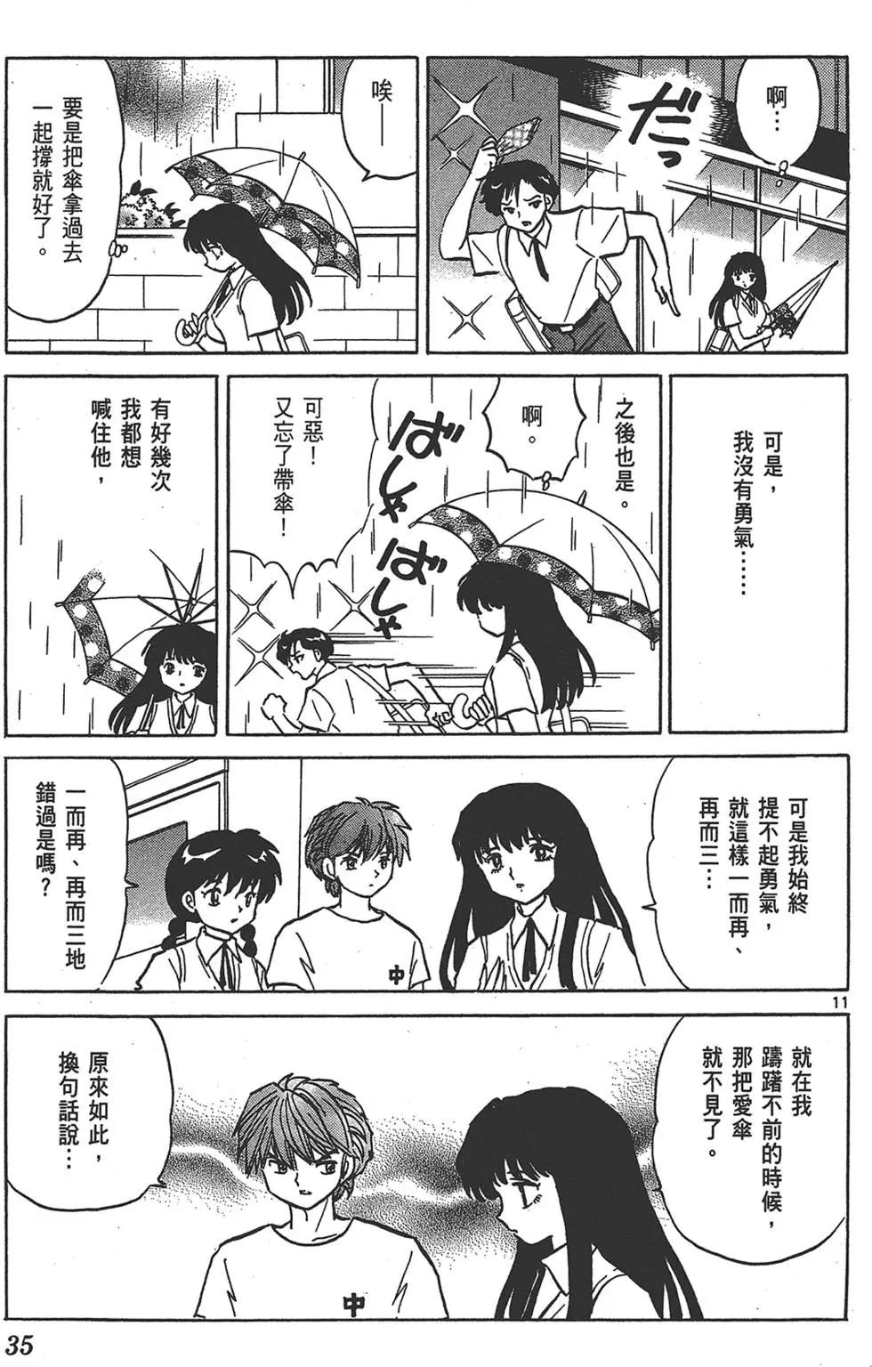 第 35 页