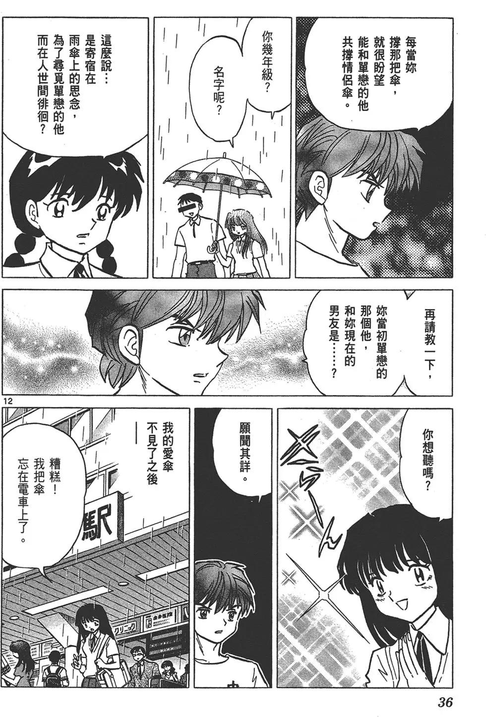 第 36 页