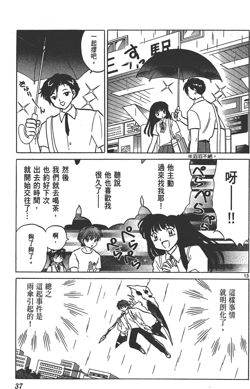 第 37 页