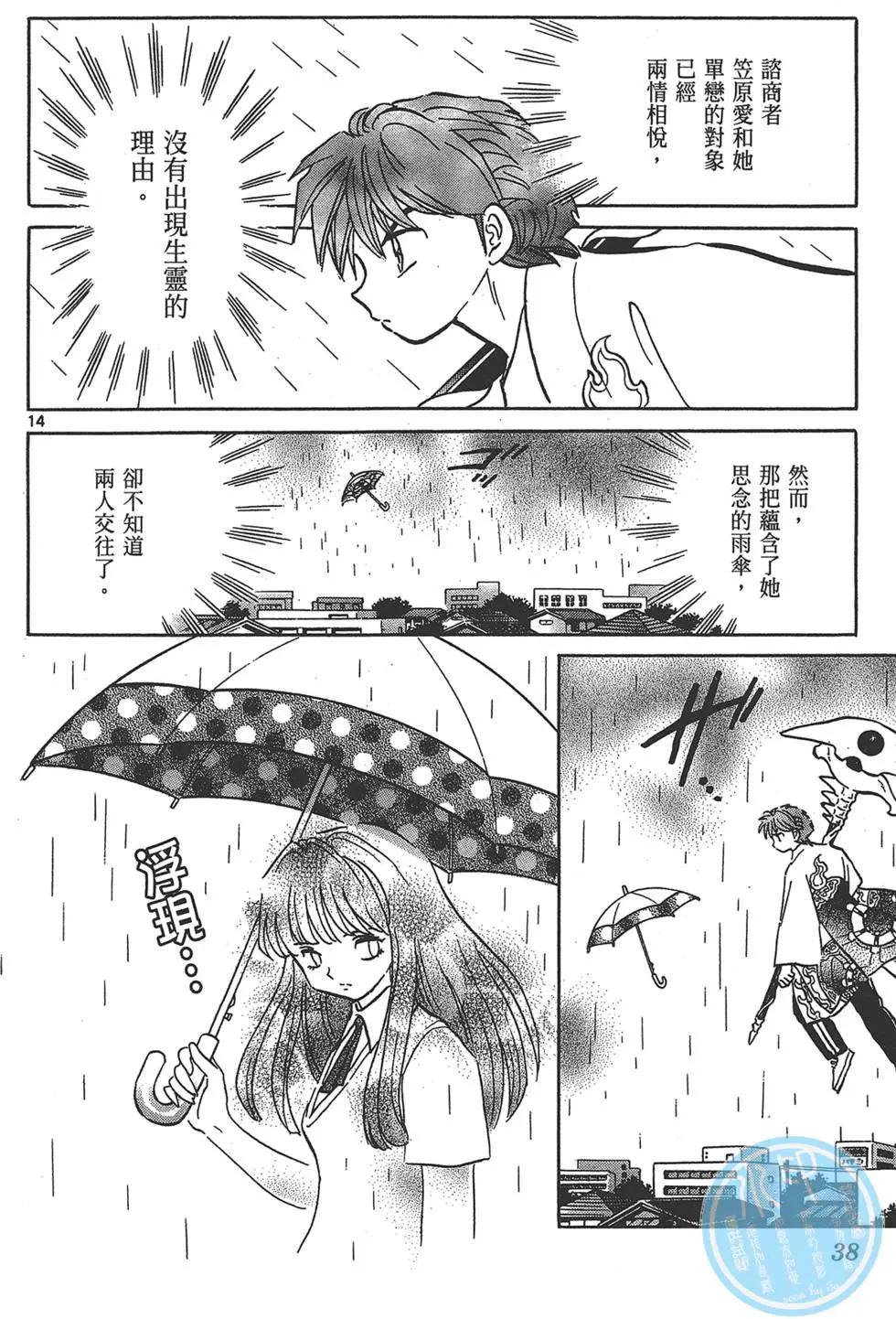 第 38 页