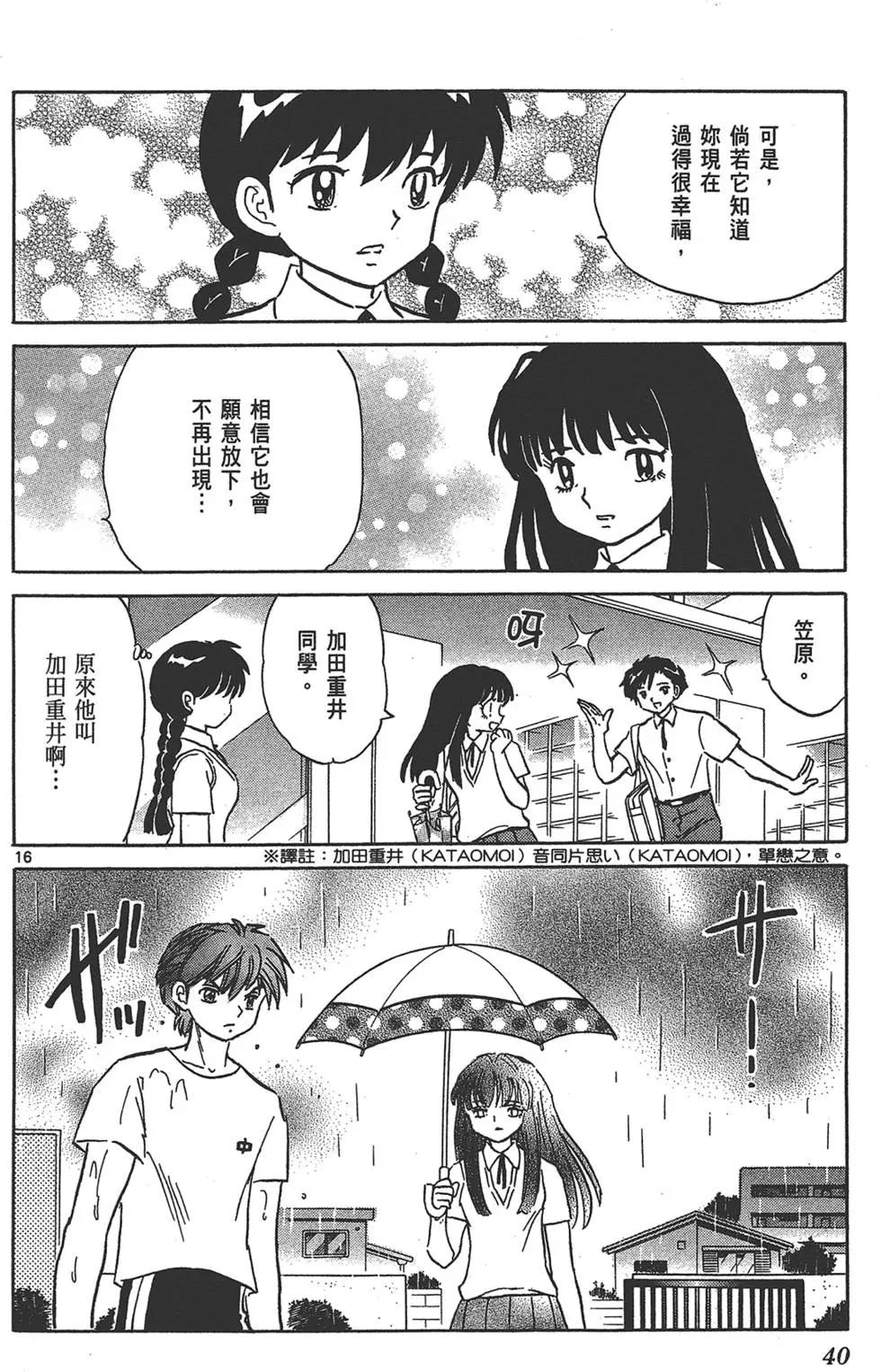 第 40 页