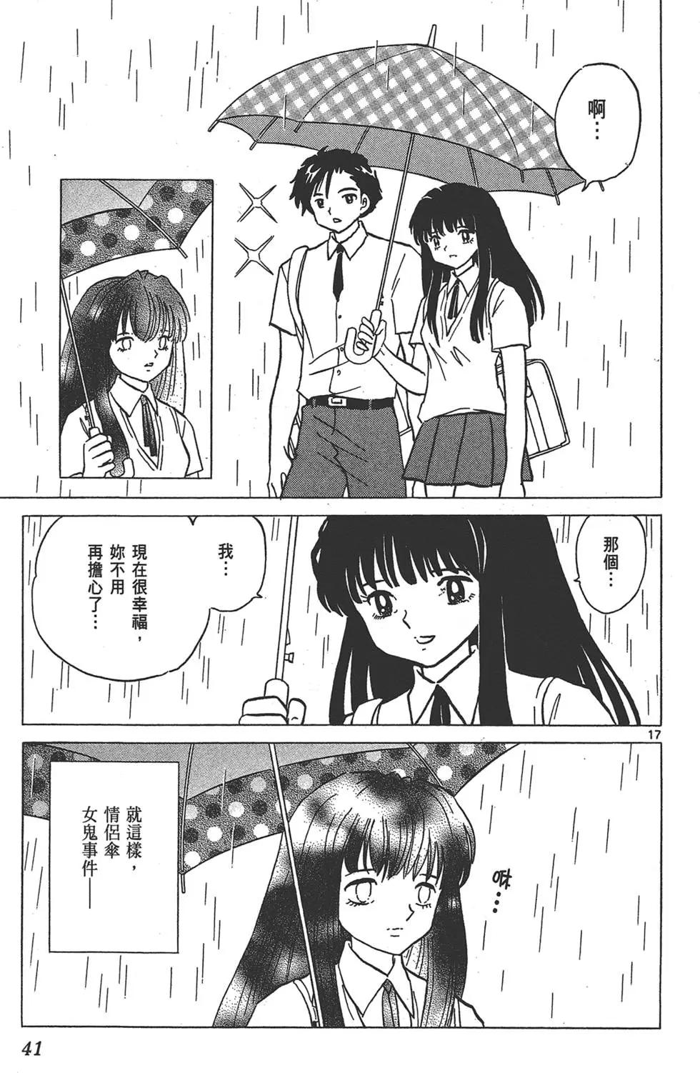 第 41 页