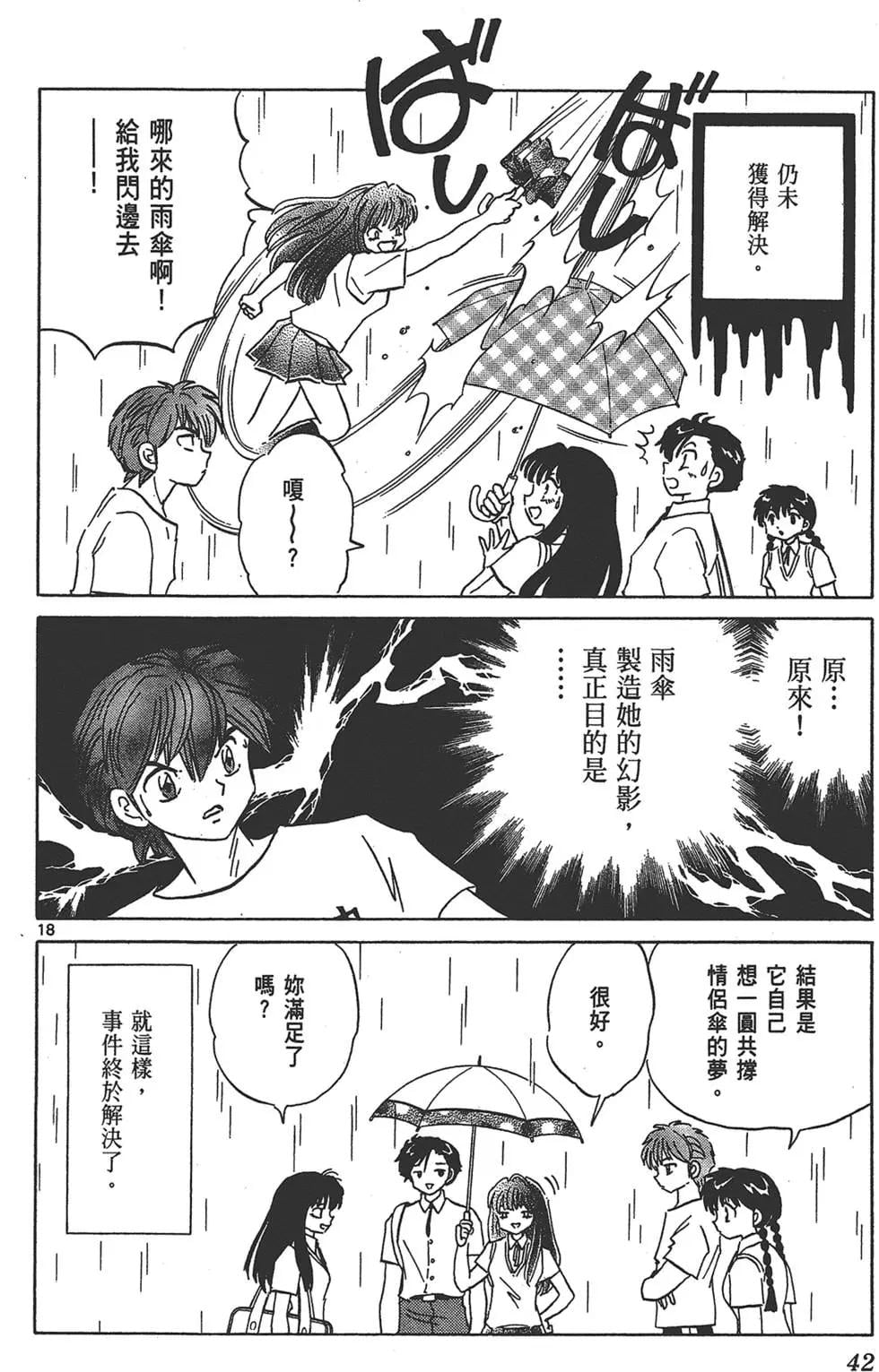 第 42 页