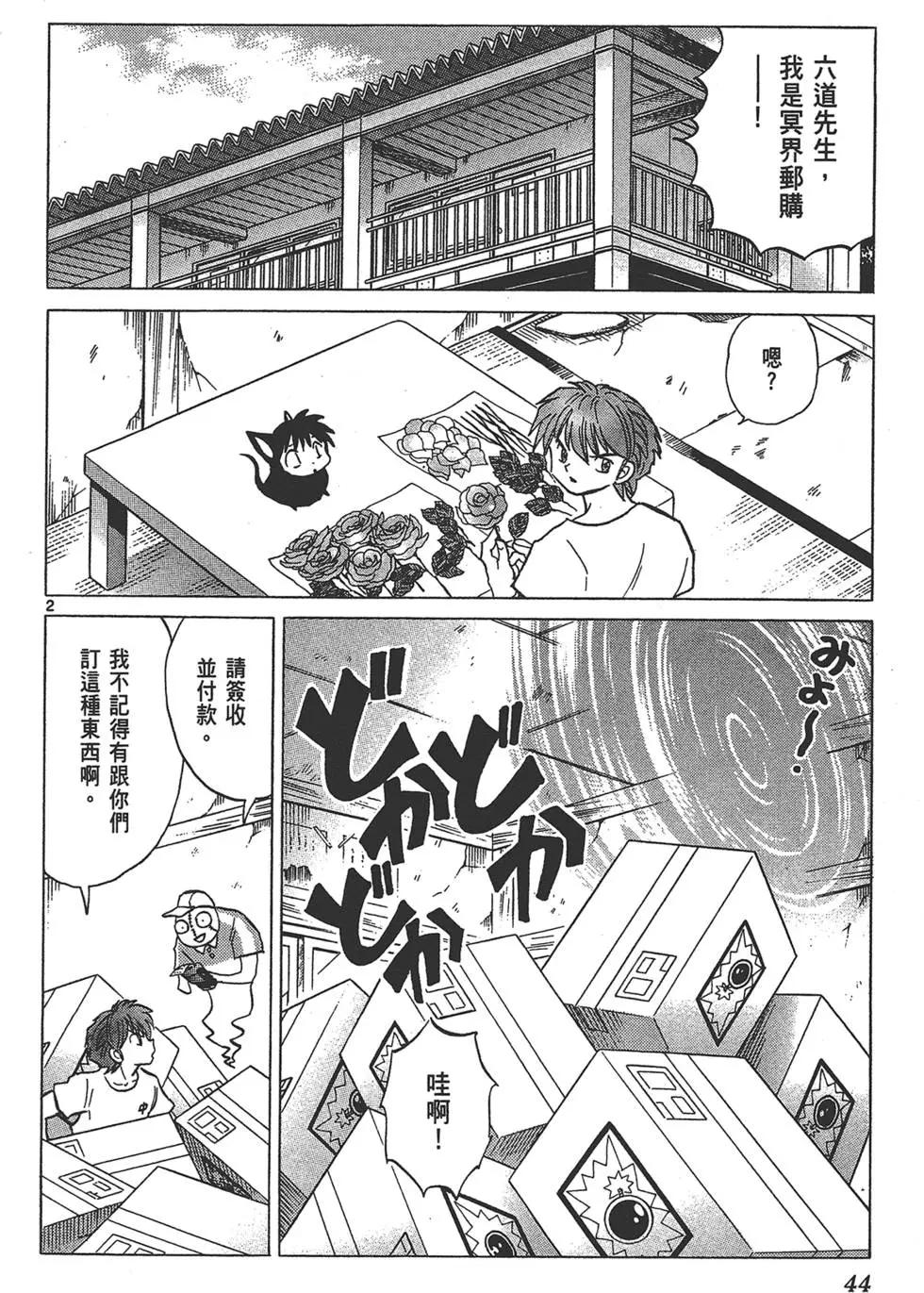 第 44 页