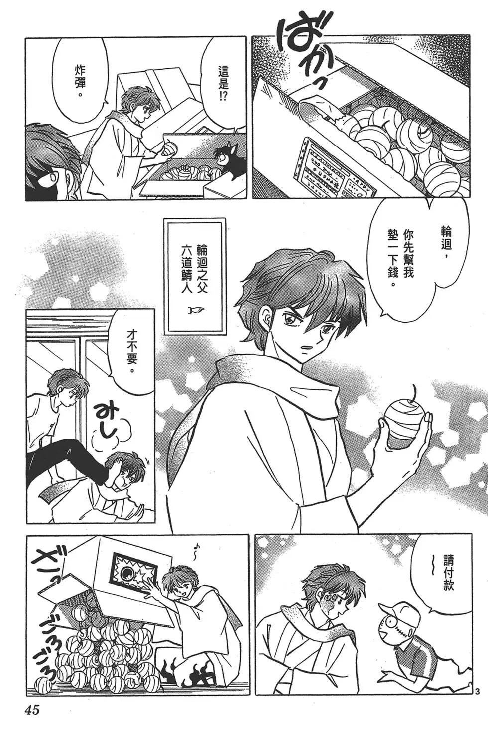 第 45 页