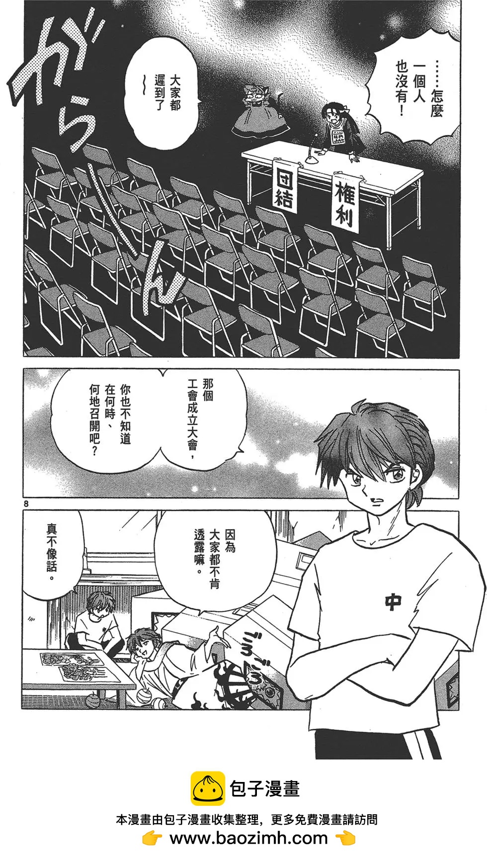 第 50 页