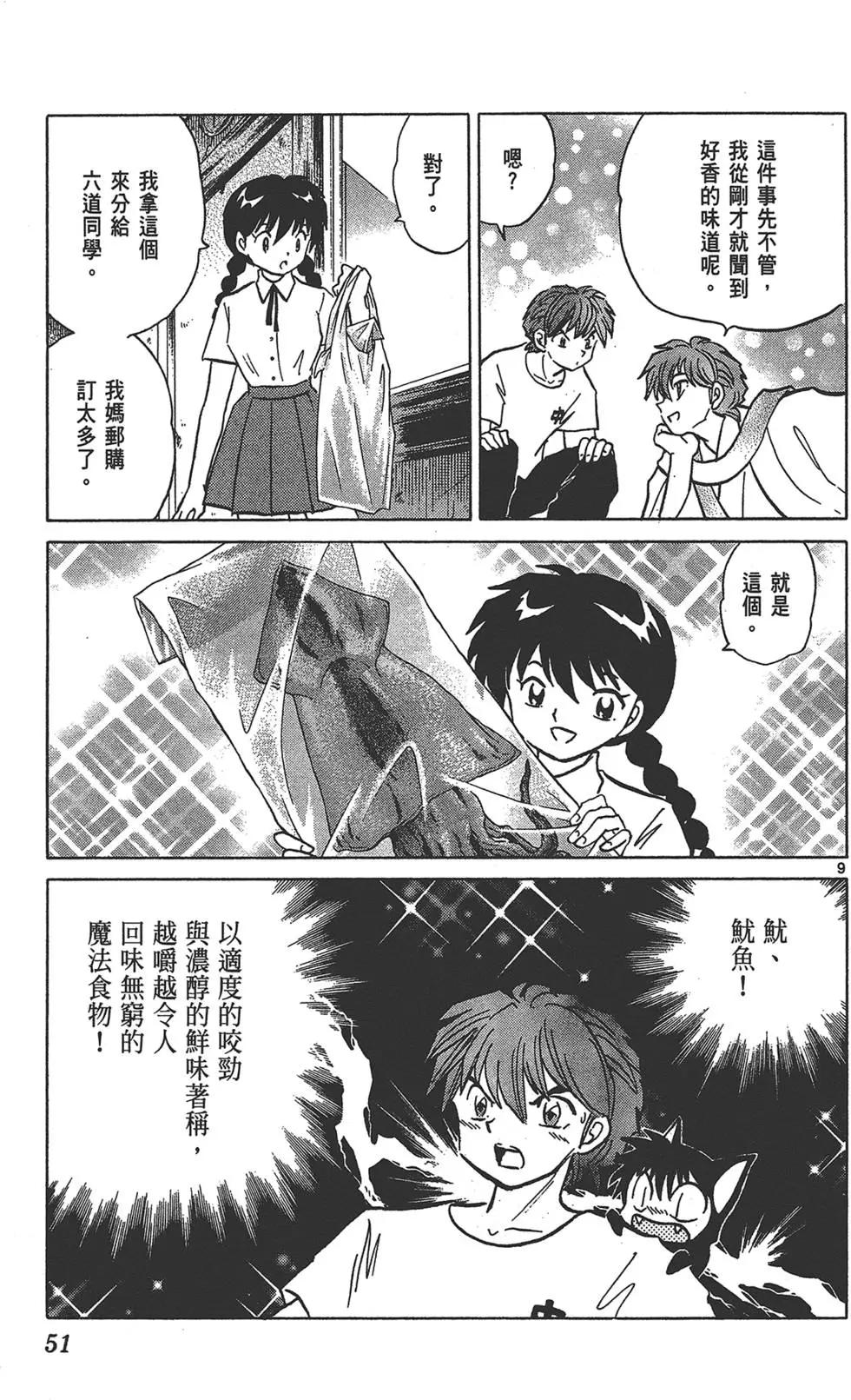 第 51 页