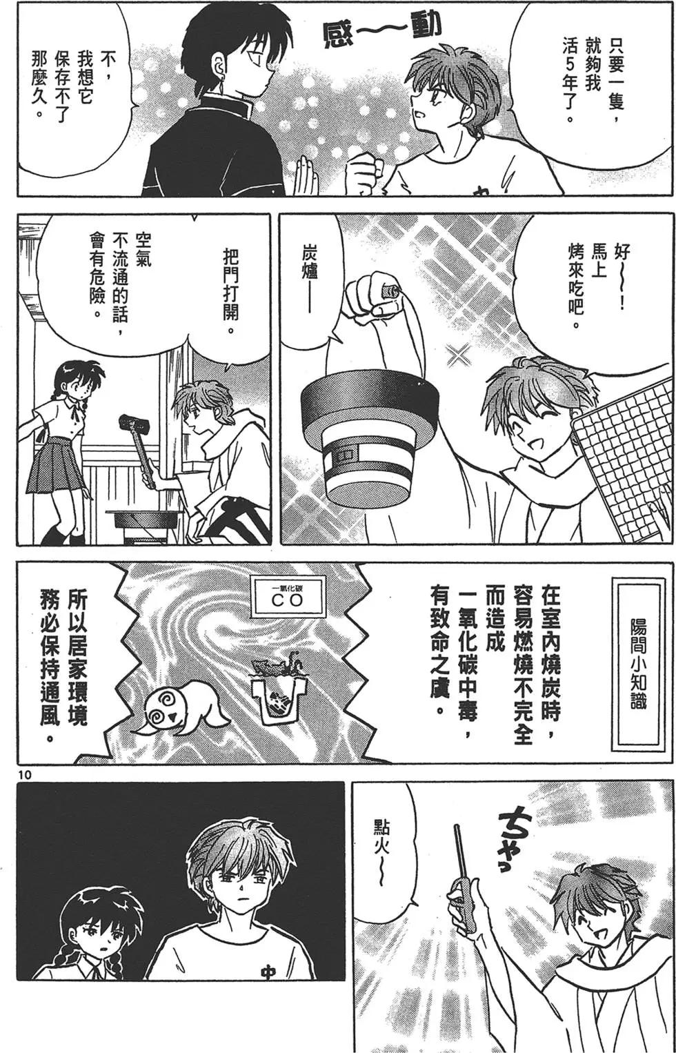 第 52 页