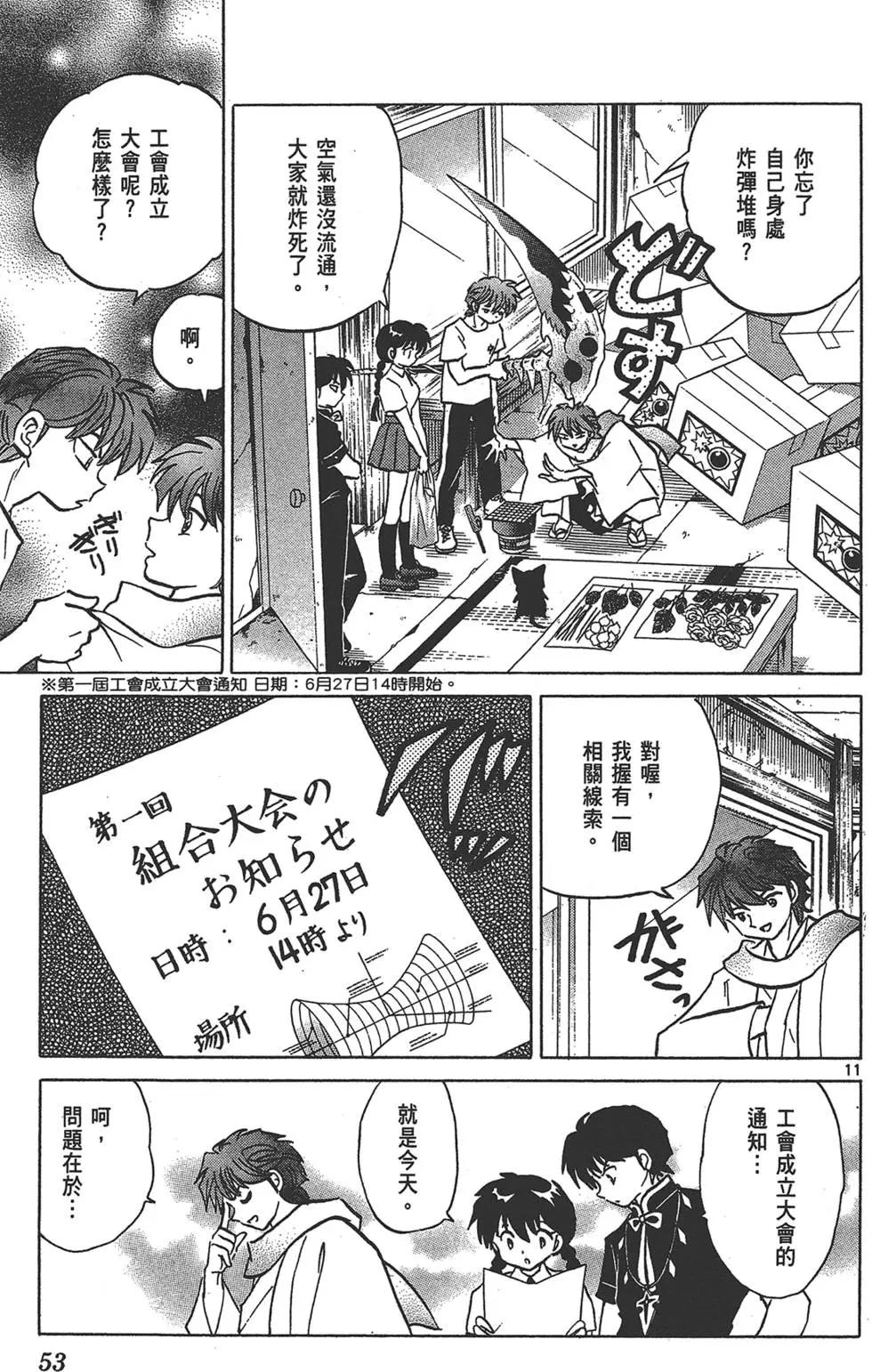 第 53 页