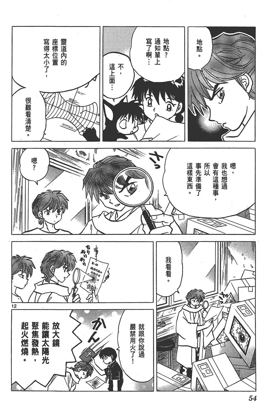 第 54 页