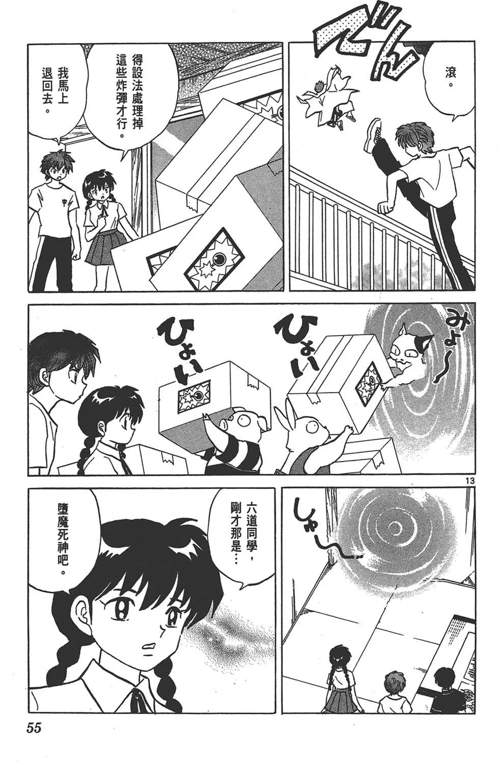 第 55 页