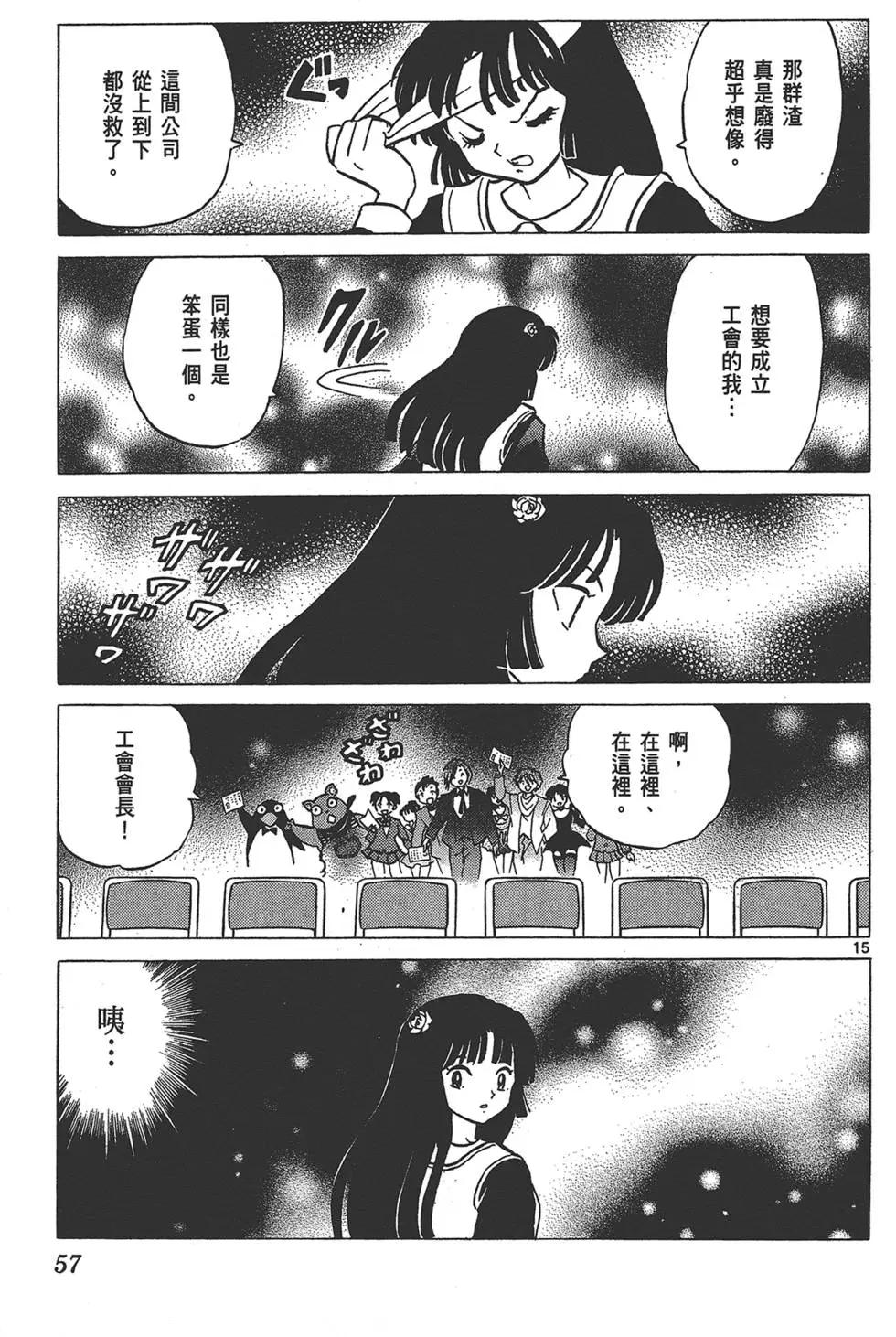 第 57 页
