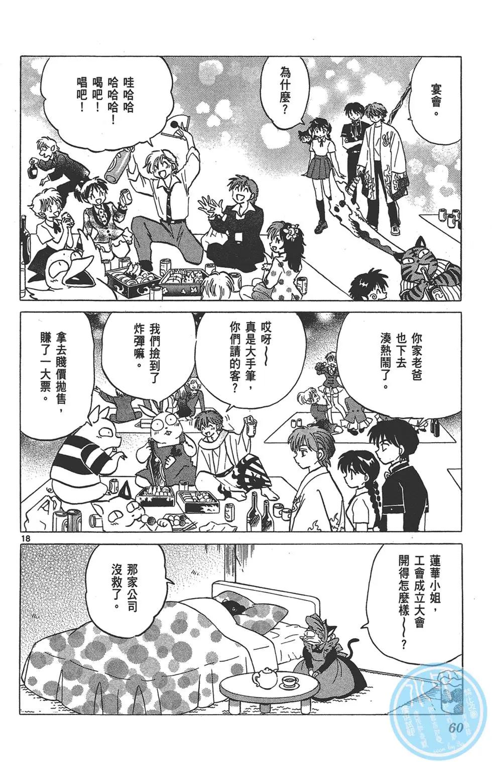 第 60 页