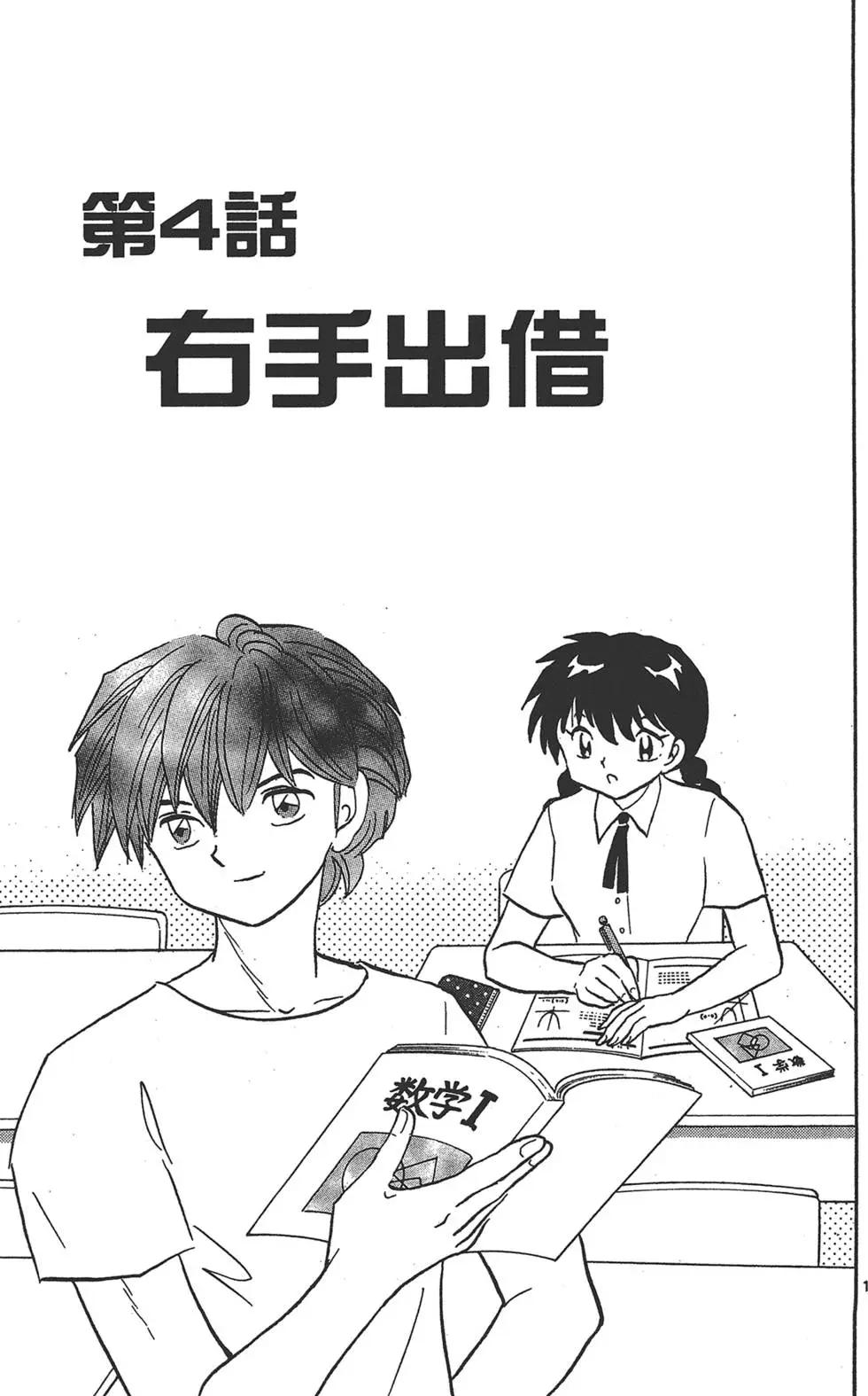 第 61 页