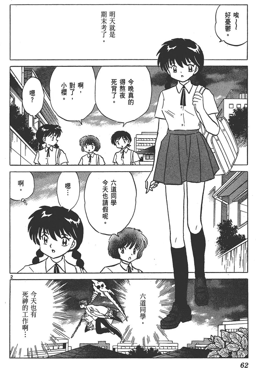 第 62 页
