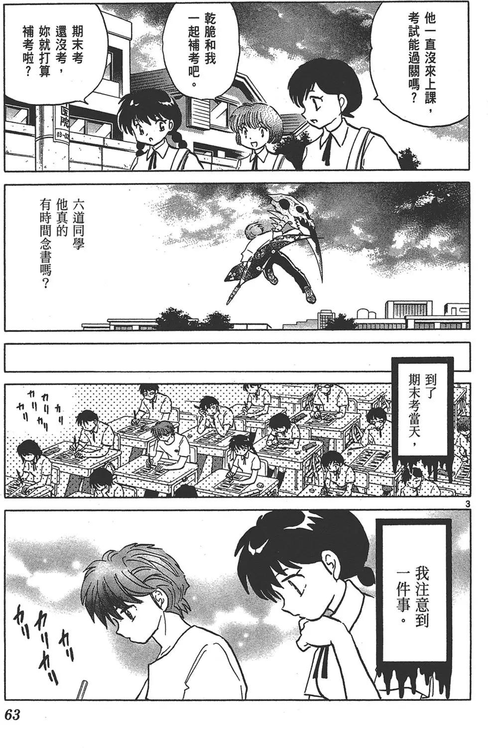 第 63 页