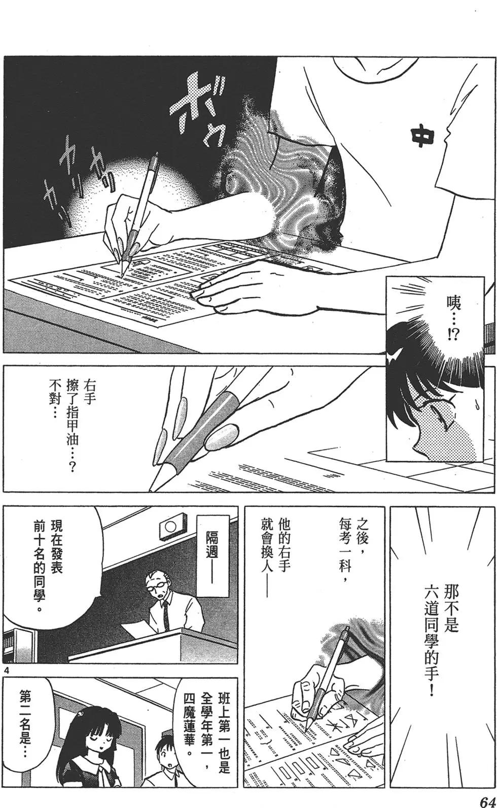 第 64 页