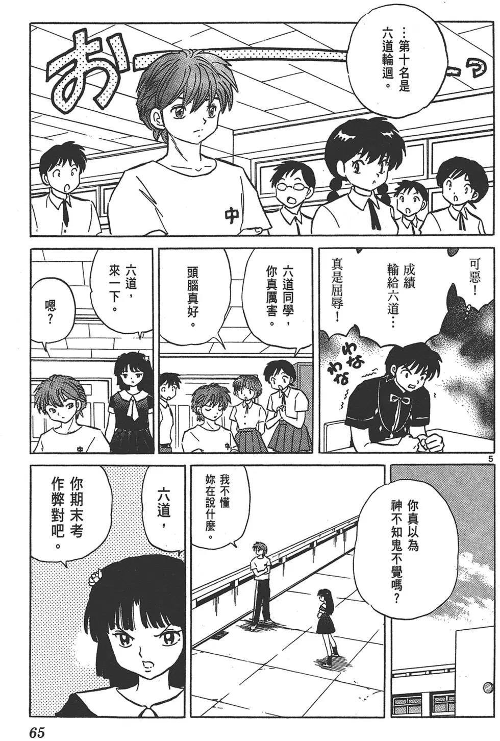 第 65 页