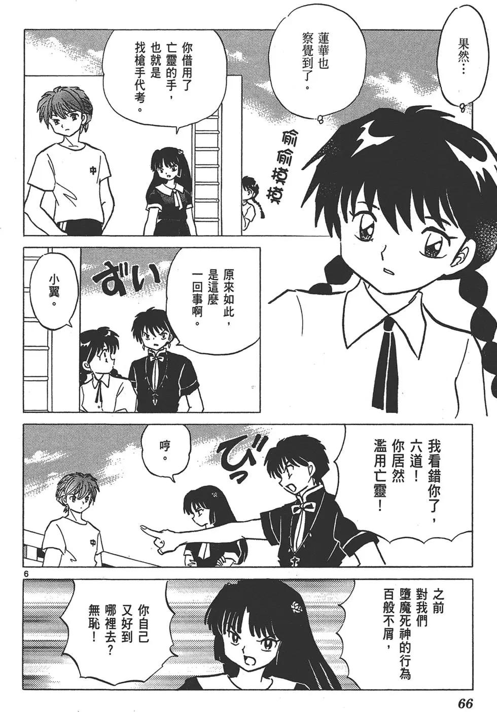 第 66 页