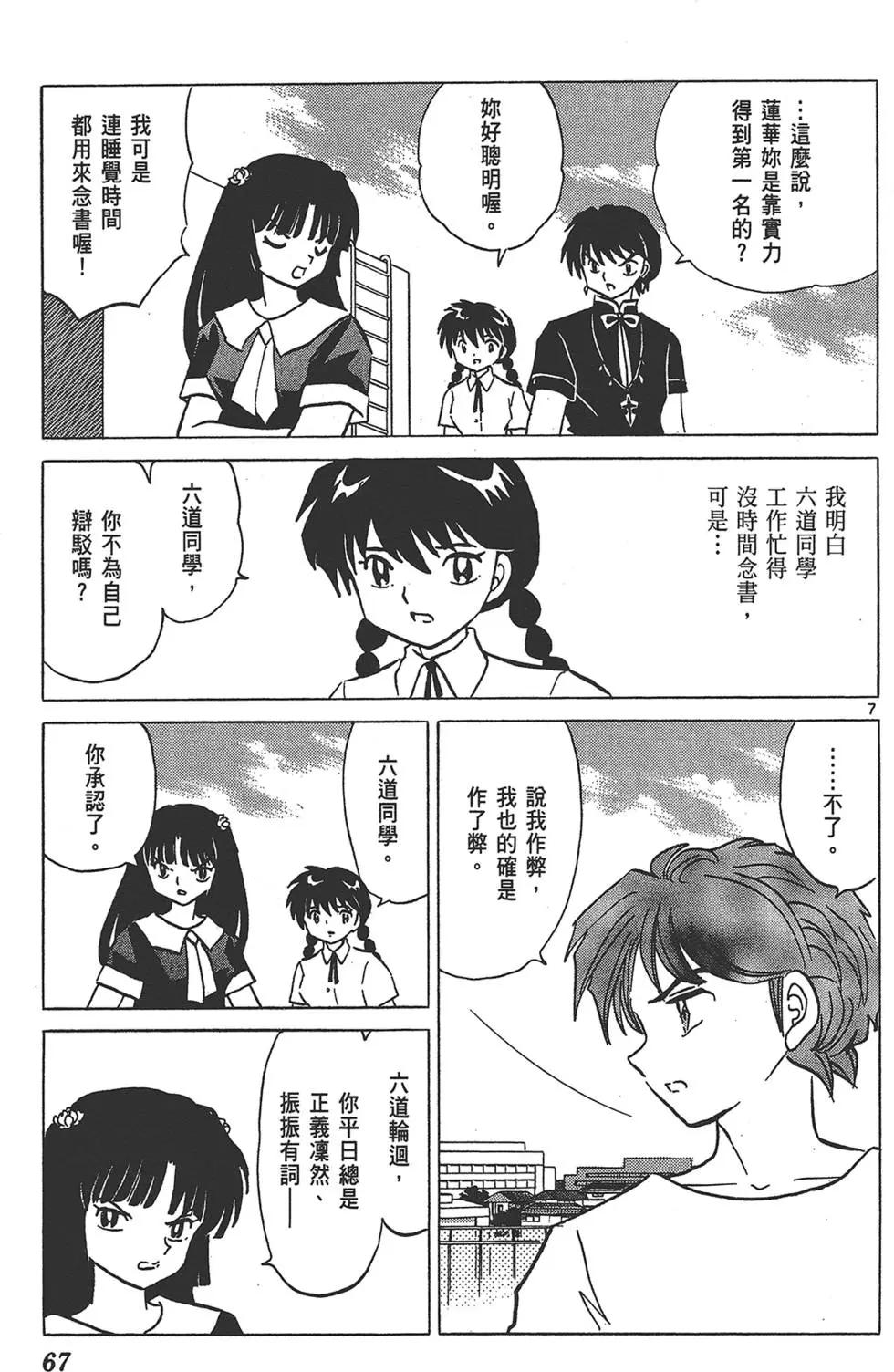 第 67 页