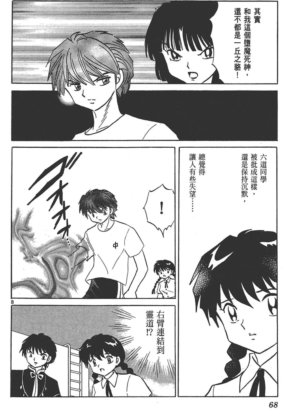 第 68 页