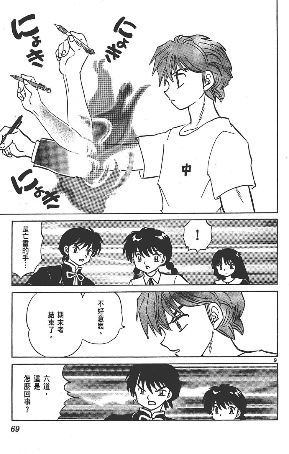 第 69 页