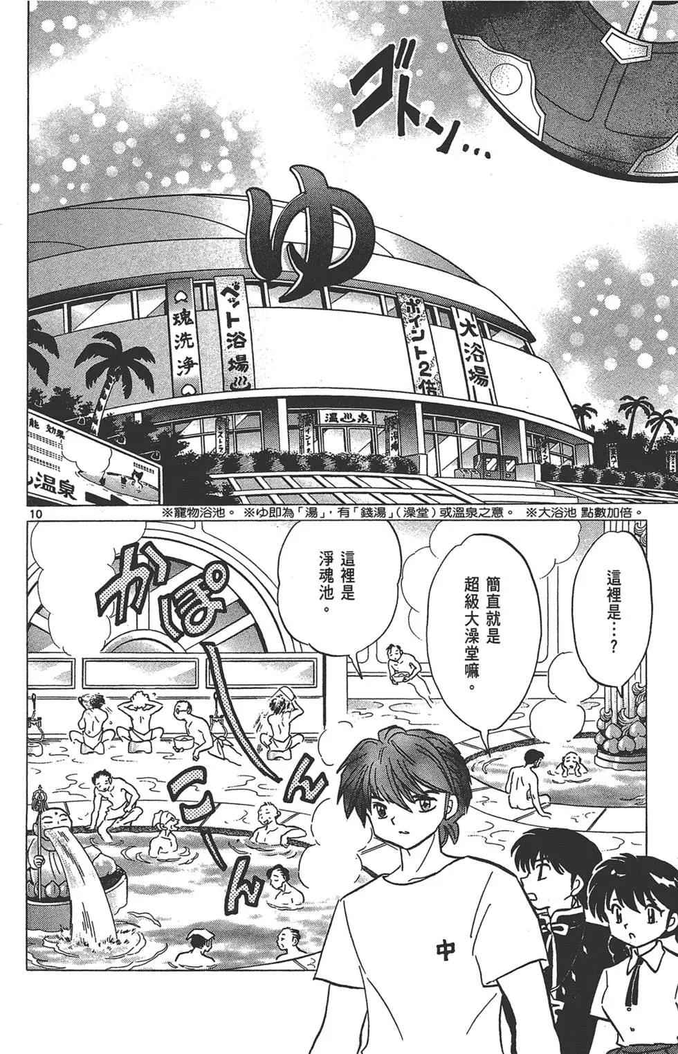 第 70 页