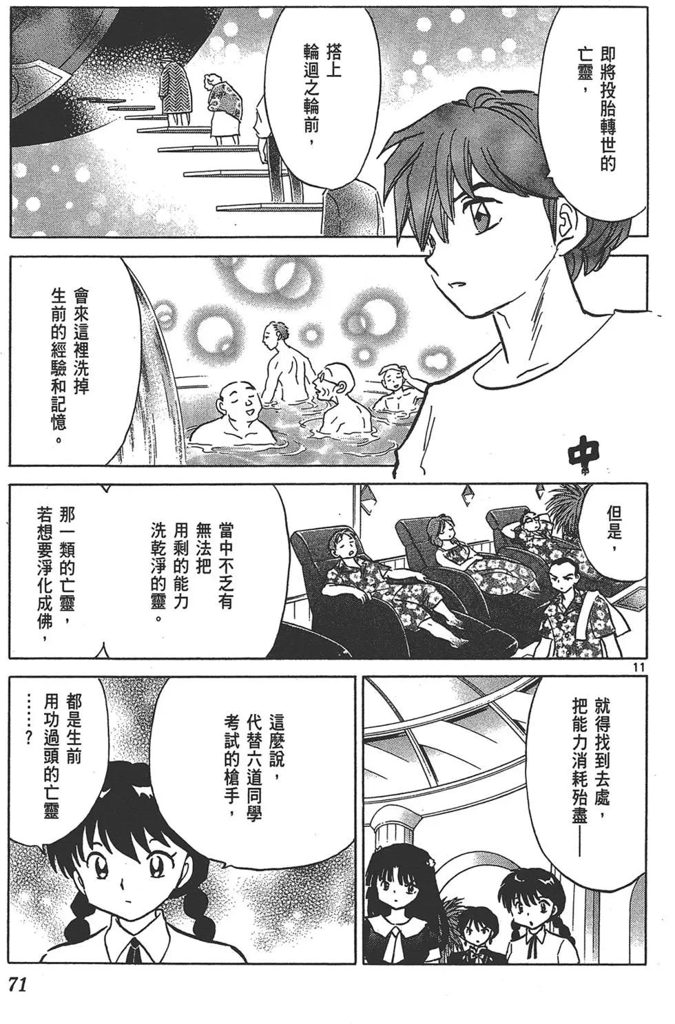第 71 页