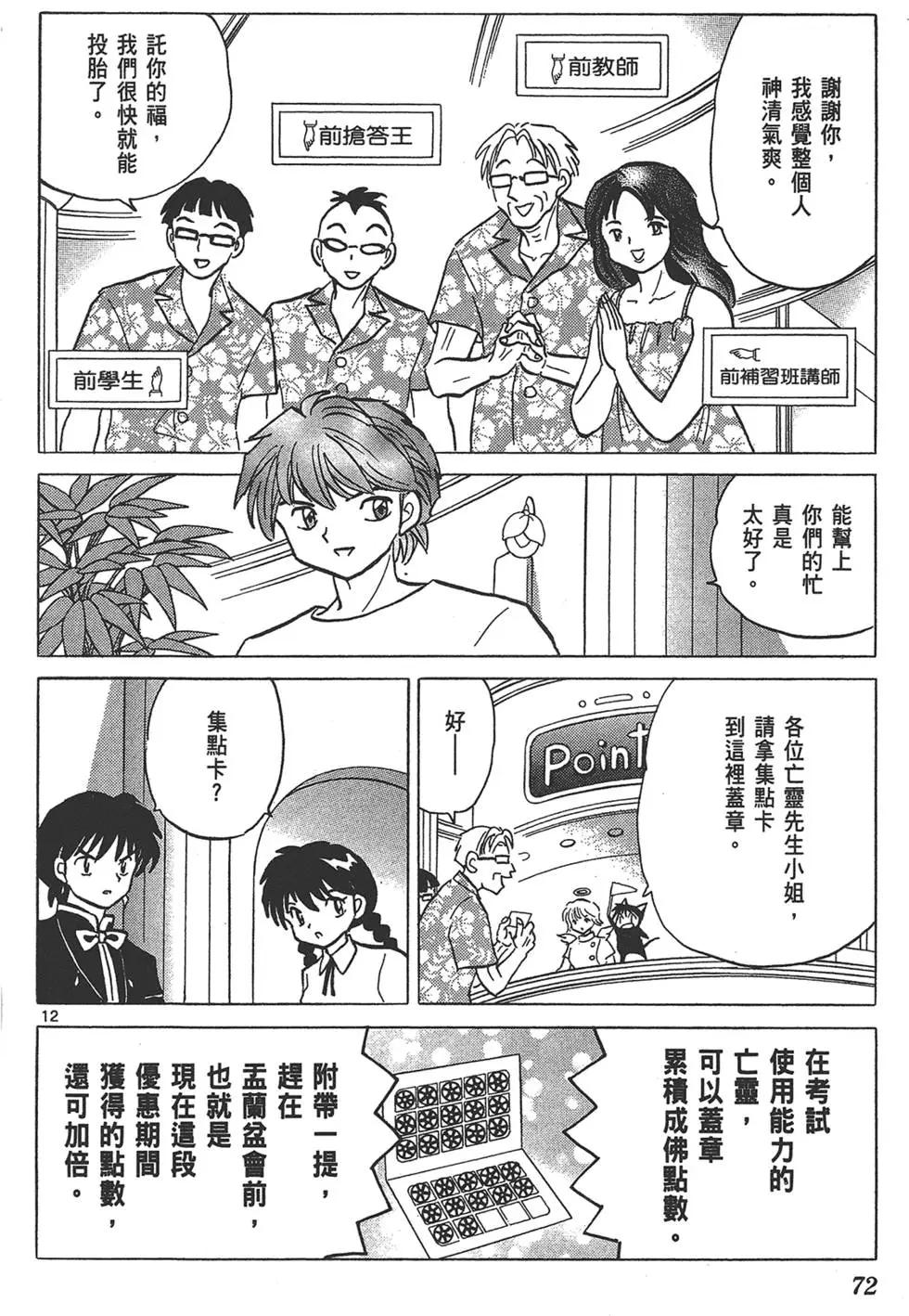 第 72 页