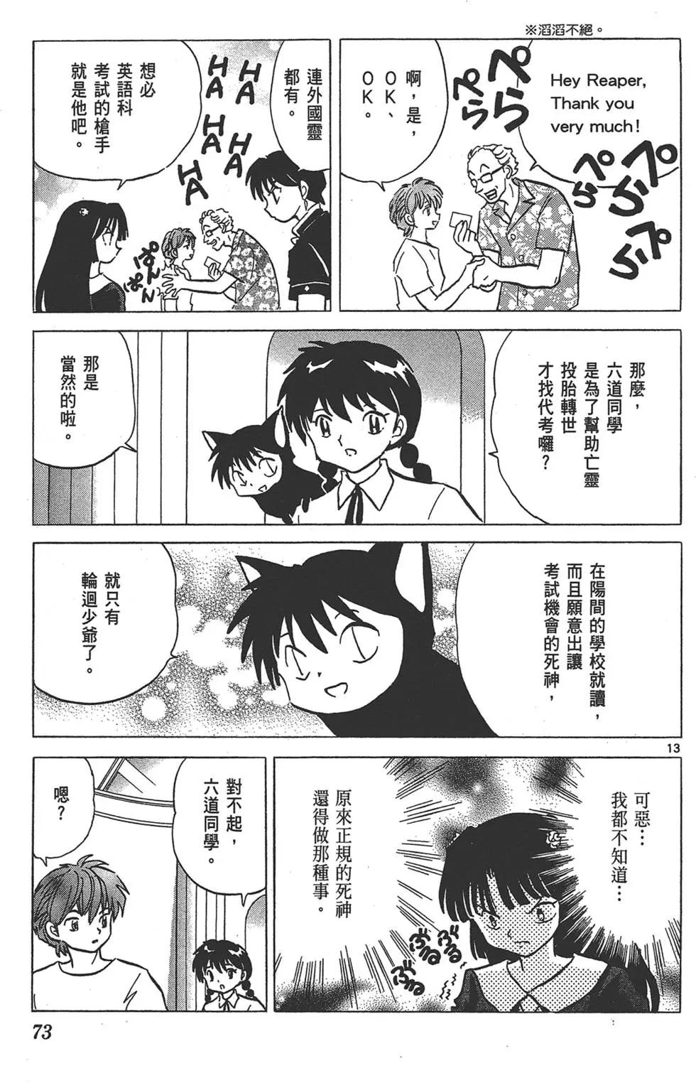 第 73 页