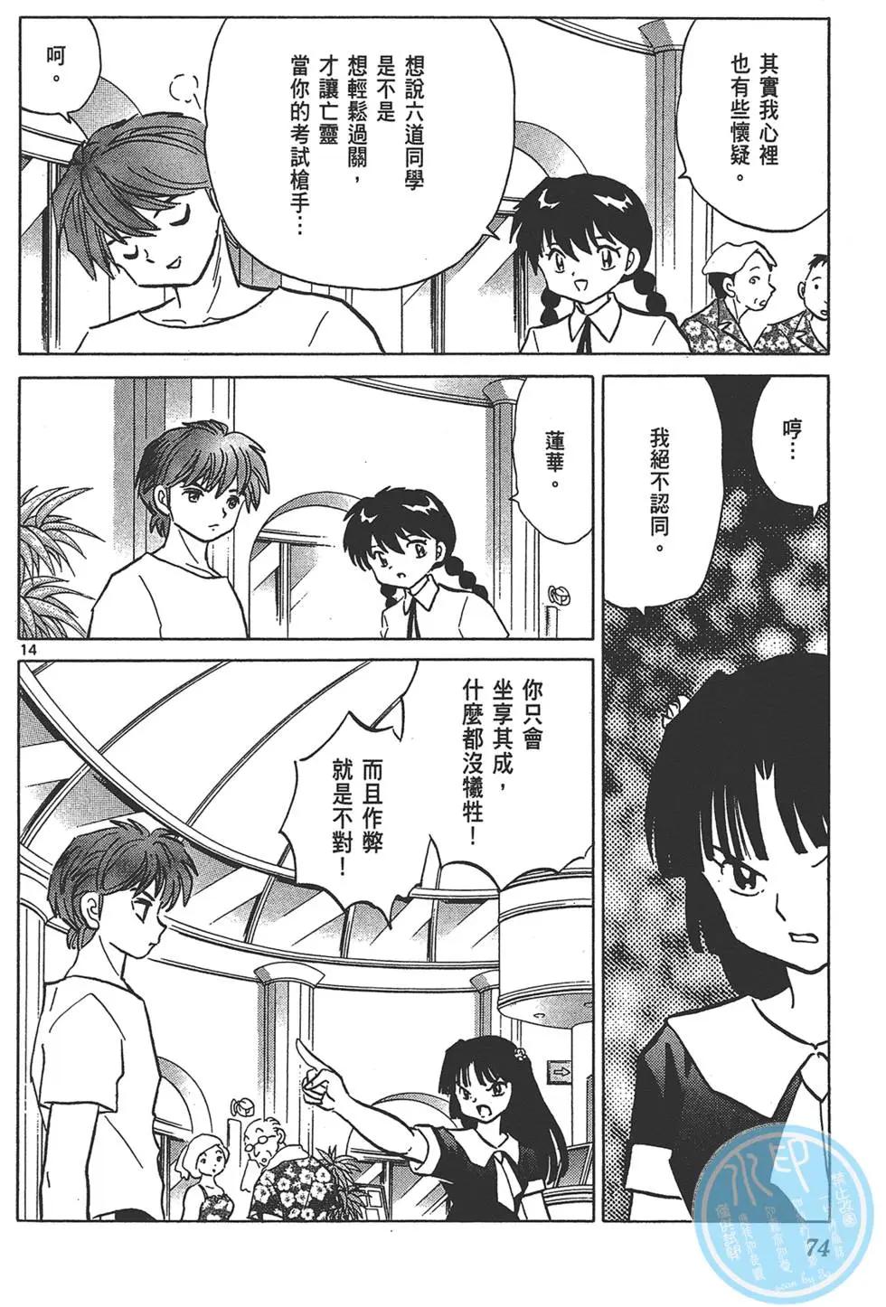 第 74 页